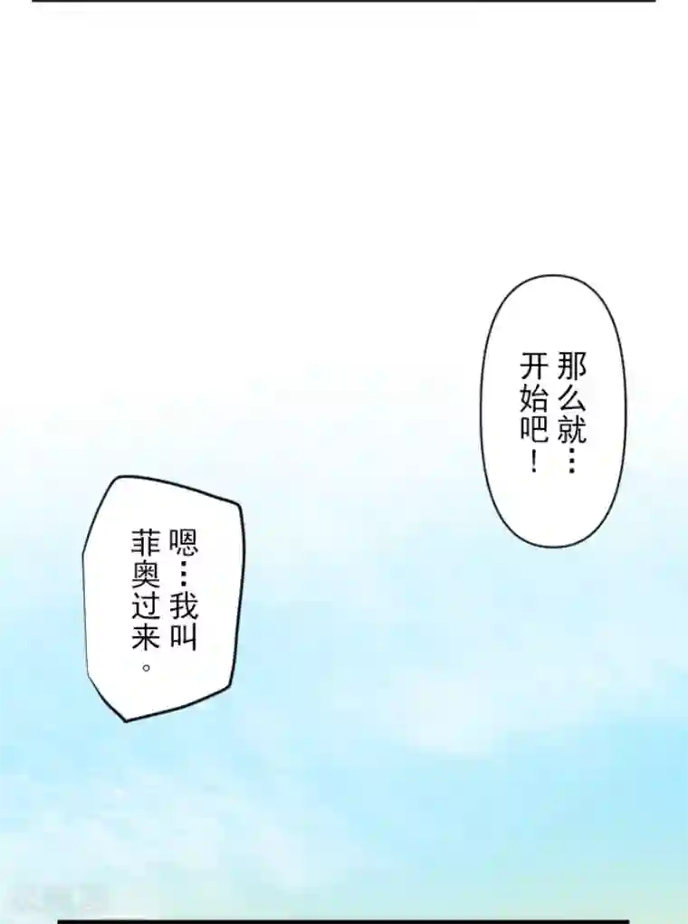 他和她的魔法契约第151话 她的太阳1