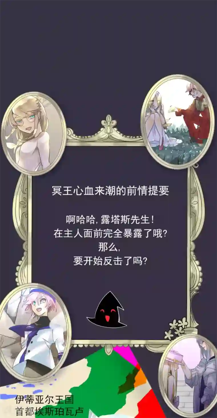 他和她的魔法契约第152话 她的太阳2