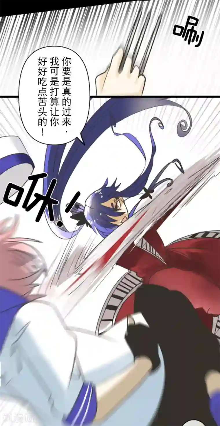 他和她的魔法契约第152话 她的太阳2