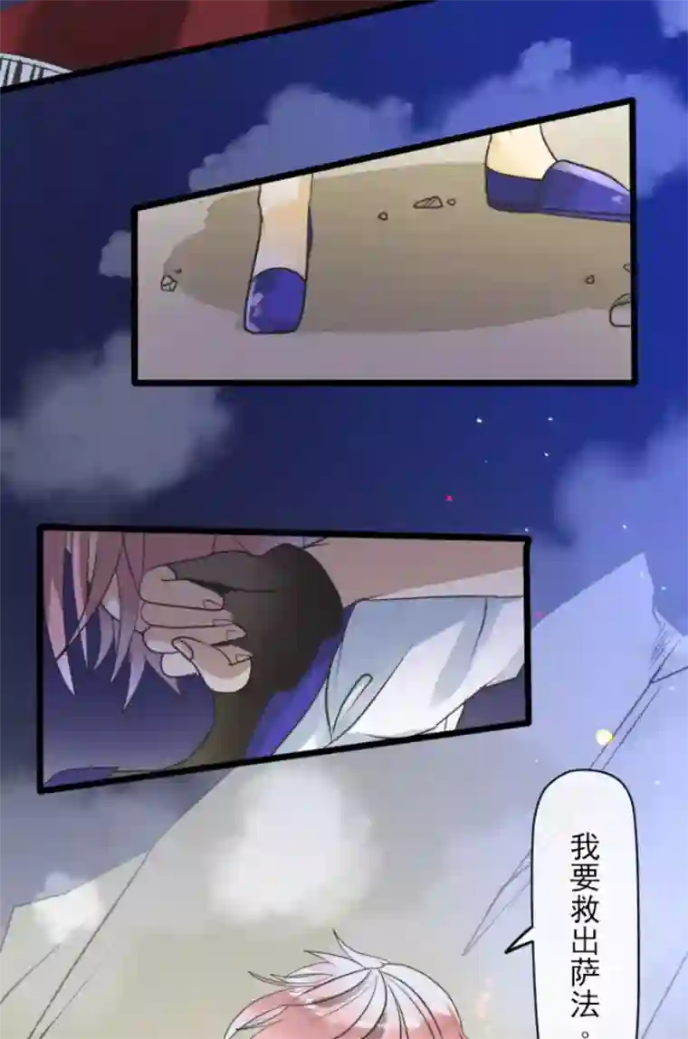 他和她的魔法契约第152话 她的太阳2