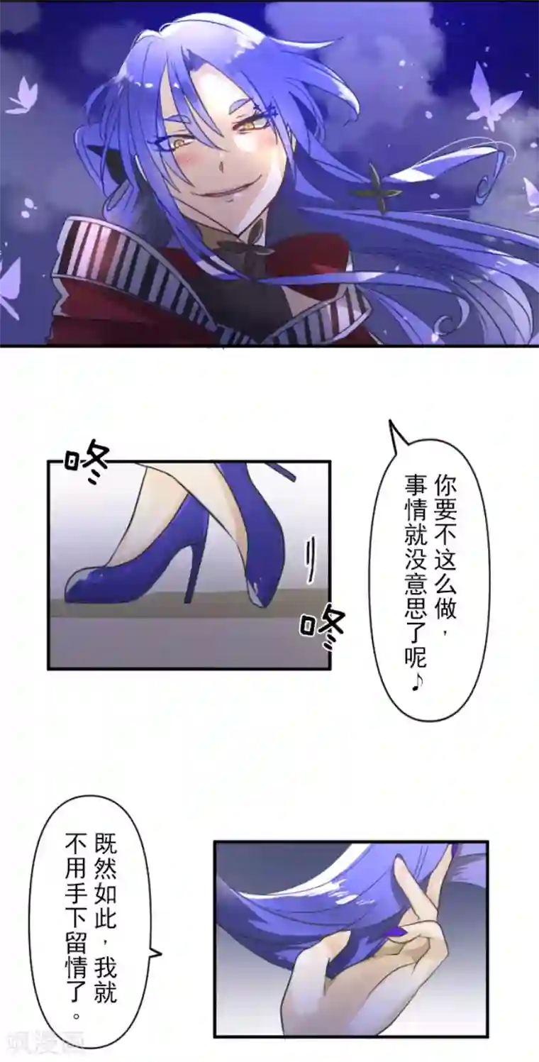 他和她的魔法契约第152话 她的太阳2