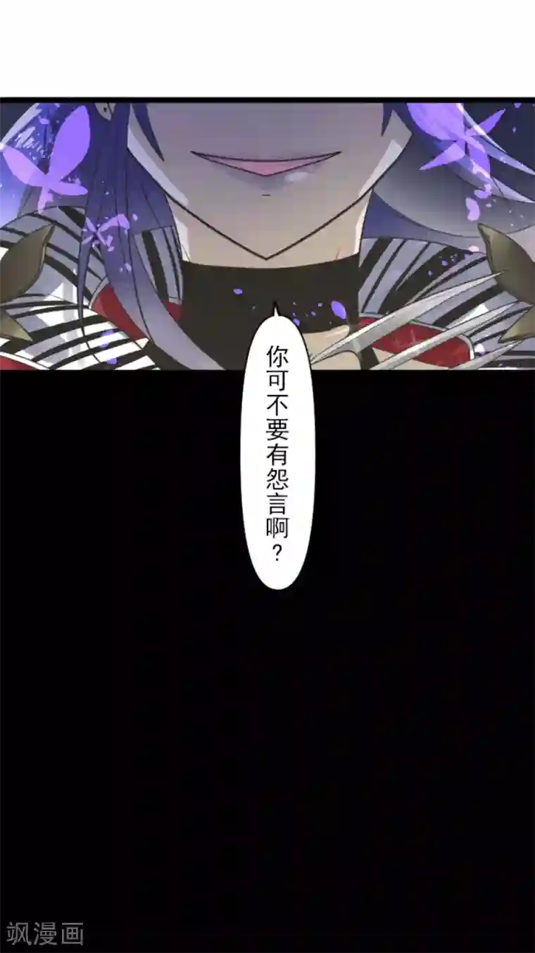 他和她的魔法契约第152话 她的太阳2