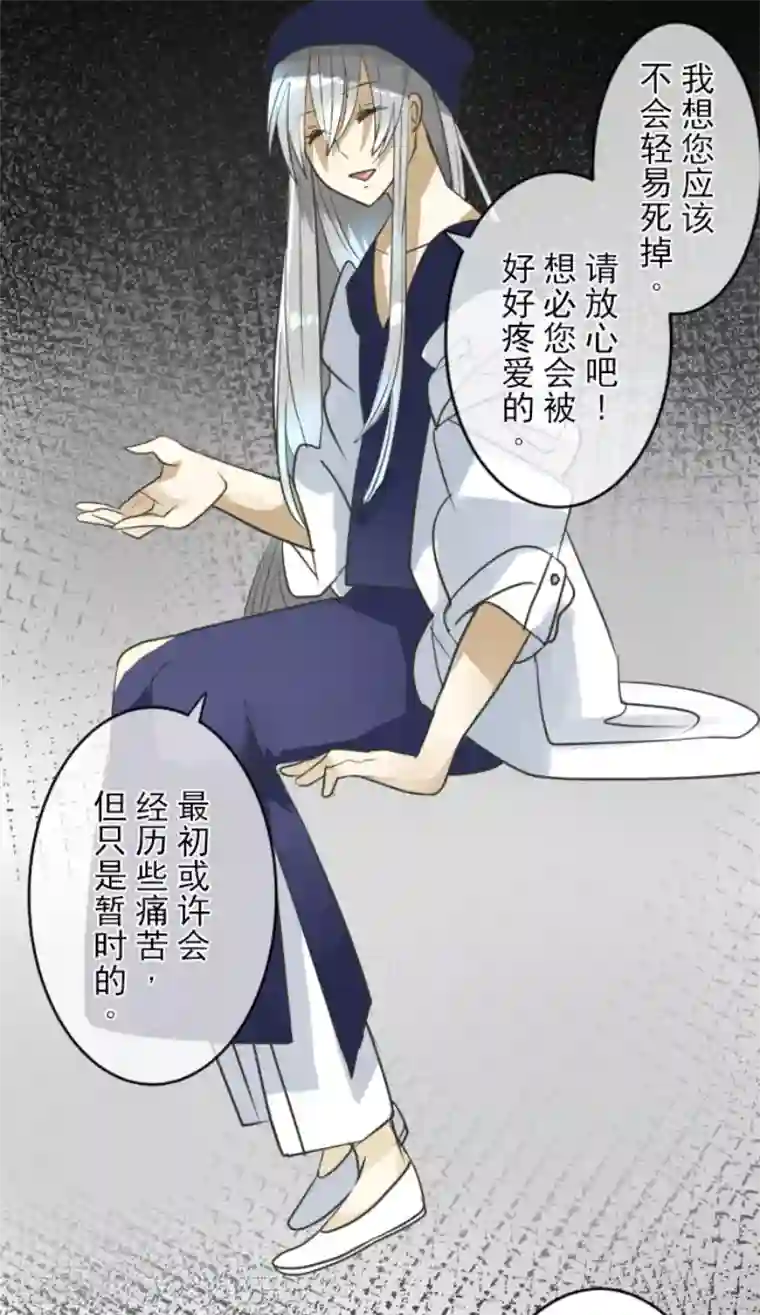 他和她的魔法契约第152话 她的太阳2