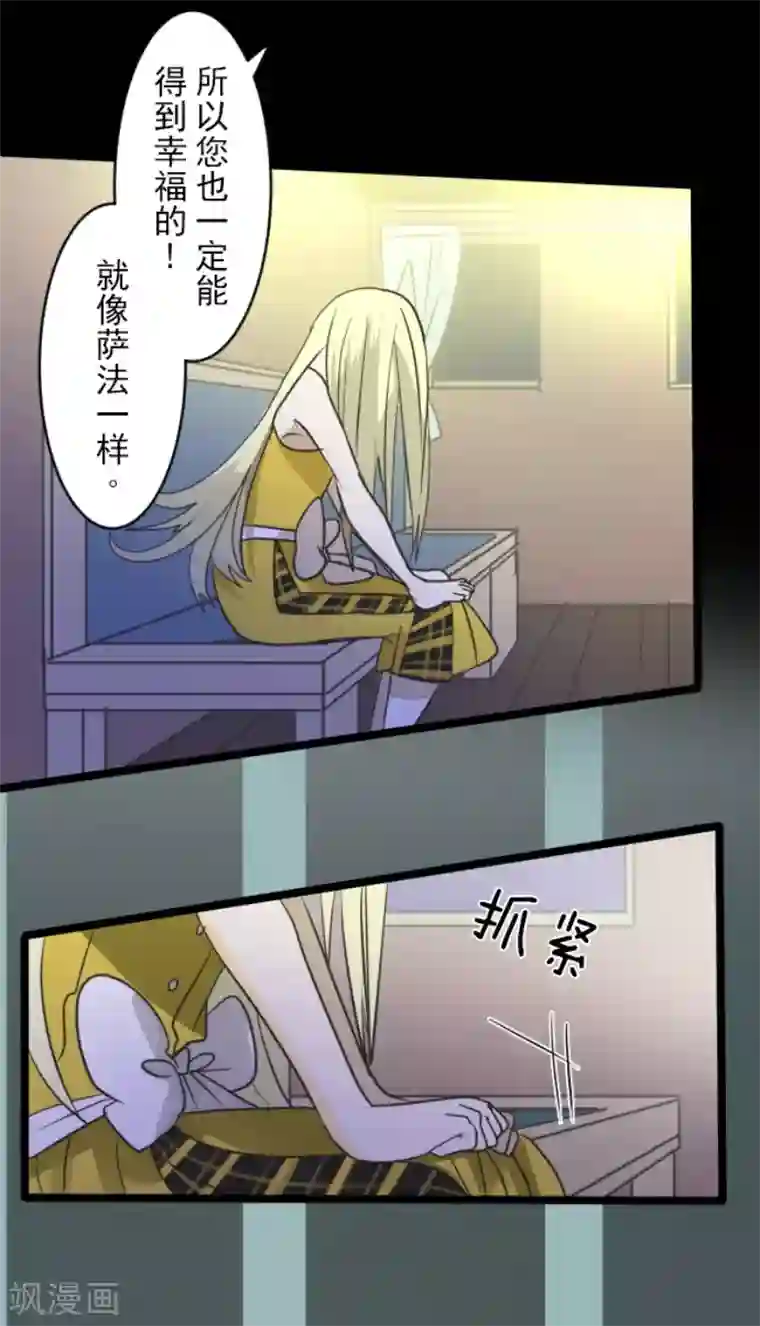 他和她的魔法契约第152话 她的太阳2