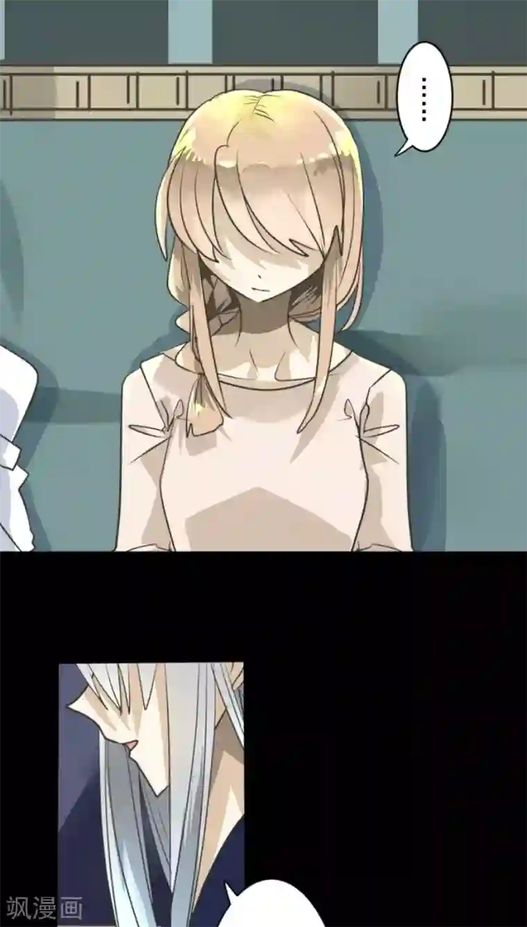 他和她的魔法契约第152话 她的太阳2