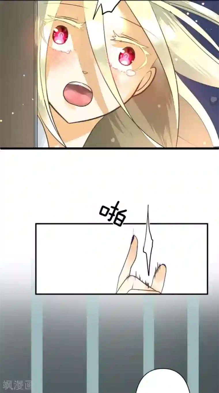 他和她的魔法契约第152话 她的太阳2