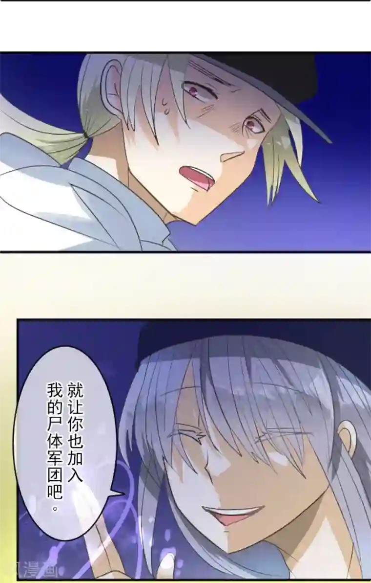 他和她的魔法契约第152话 她的太阳2