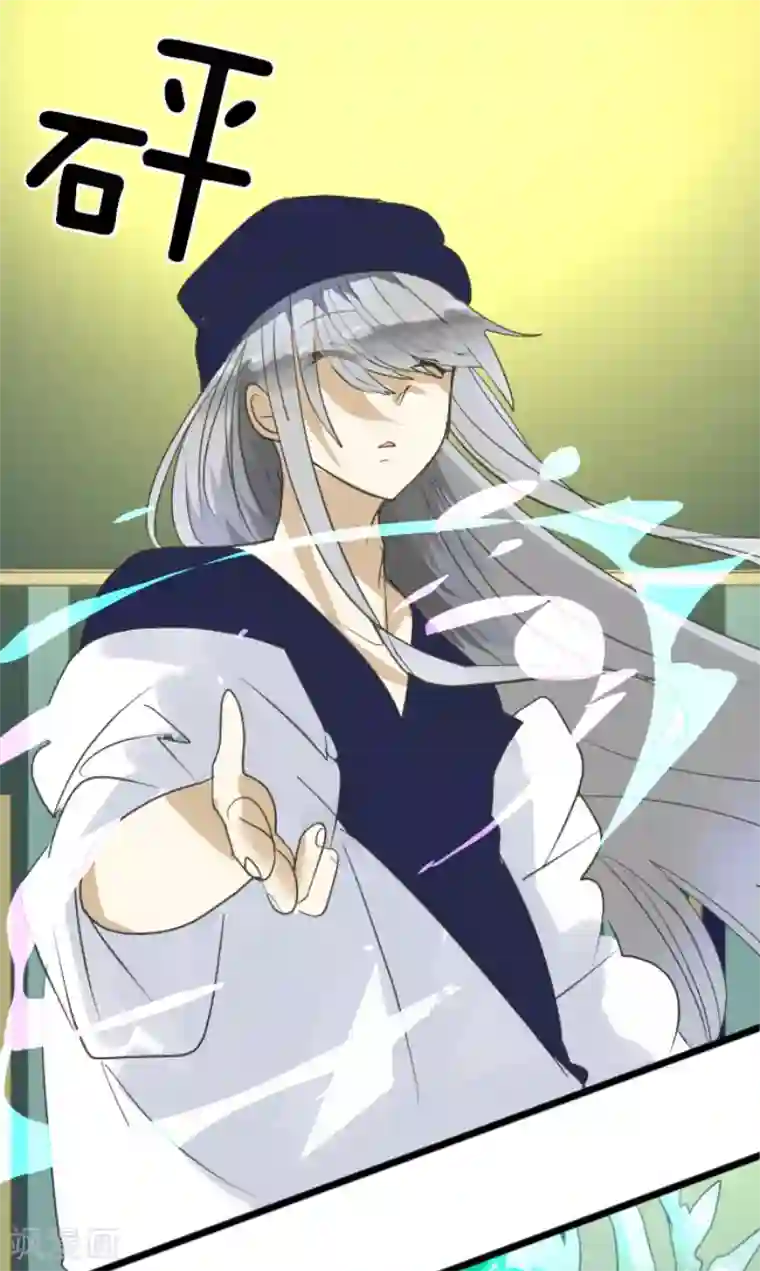 他和她的魔法契约第152话 她的太阳2