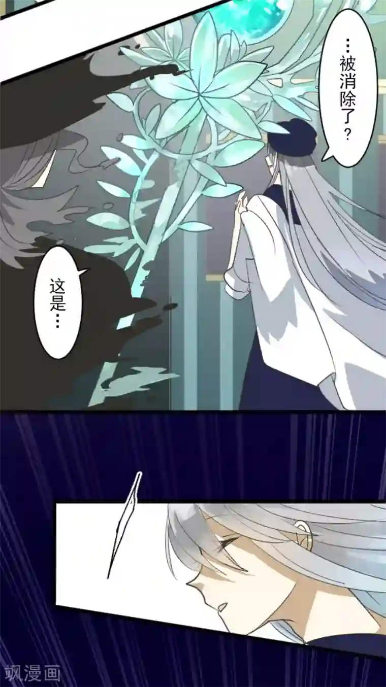 他和她的魔法契约第152话 她的太阳2