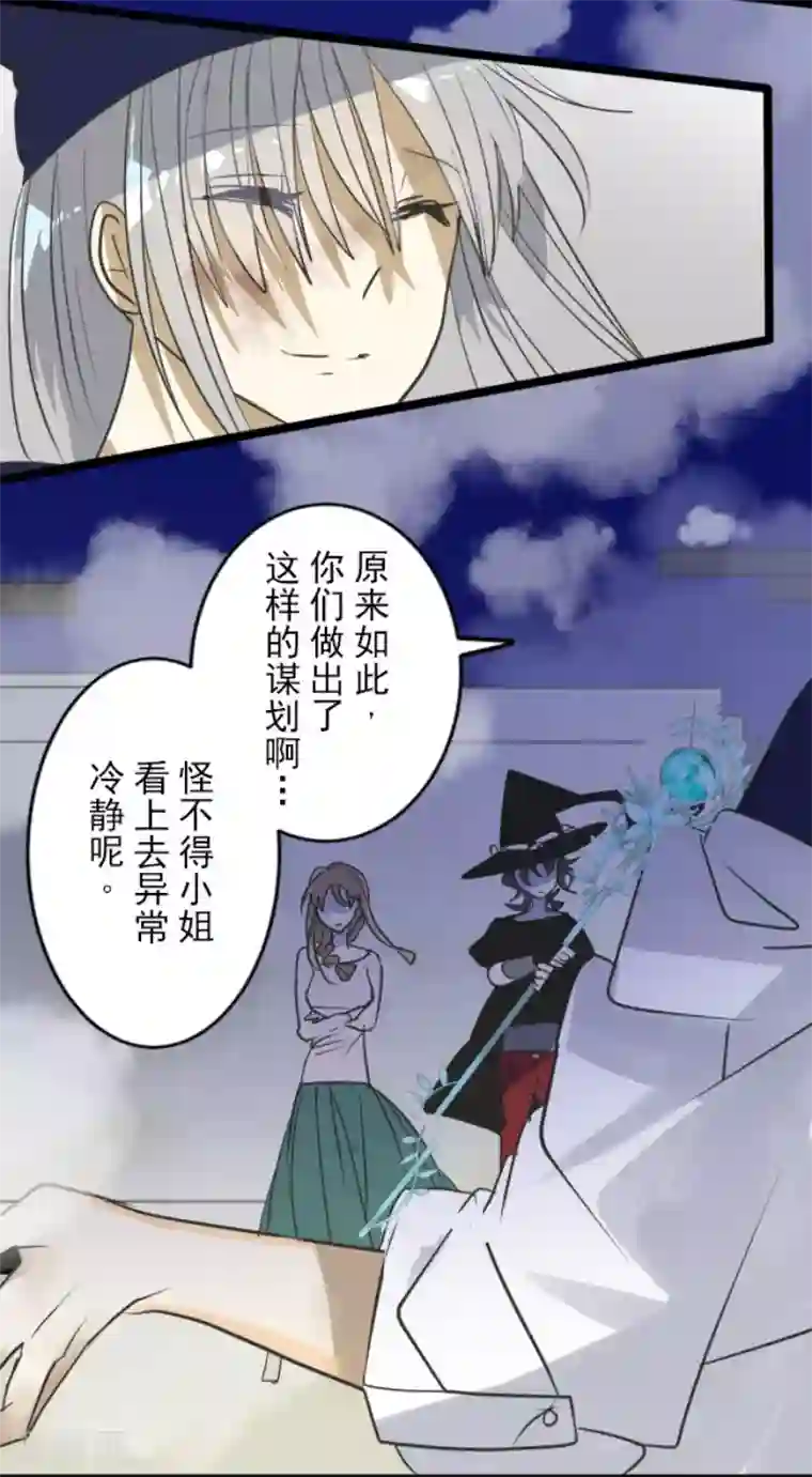 他和她的魔法契约第152话 她的太阳2