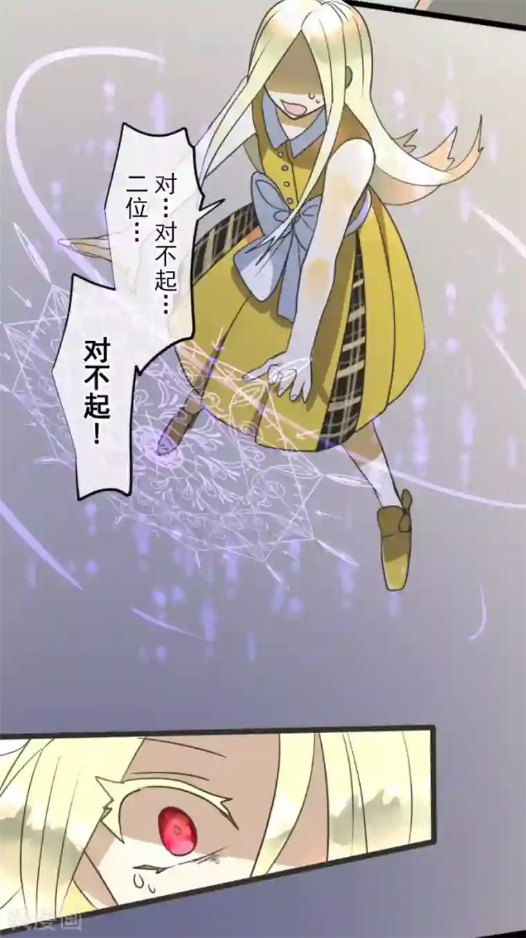 他和她的魔法契约第152话 她的太阳2