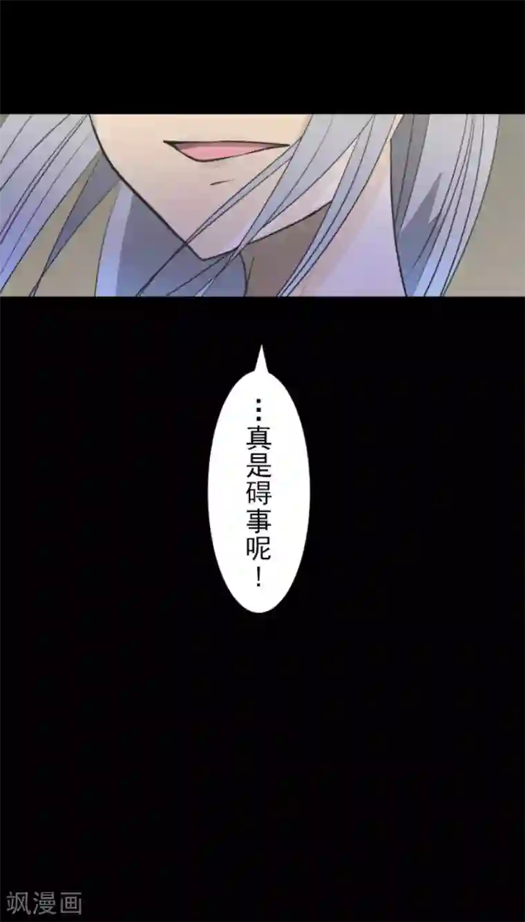 他和她的魔法契约第152话 她的太阳2