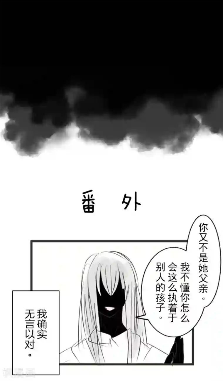 他和她的魔法契约第152话 她的太阳2