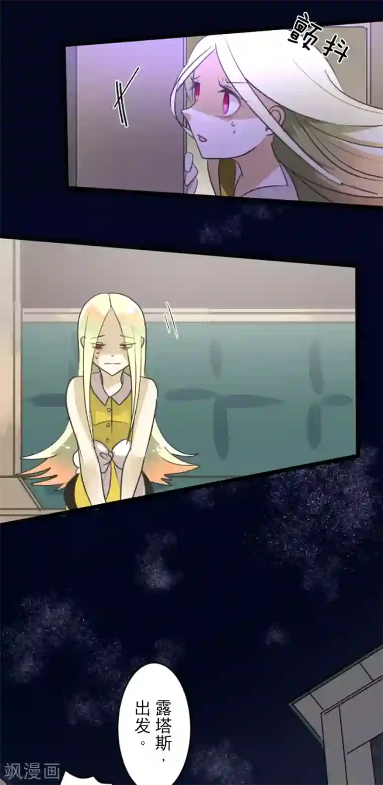 他和她的魔法契约第152话 她的太阳2