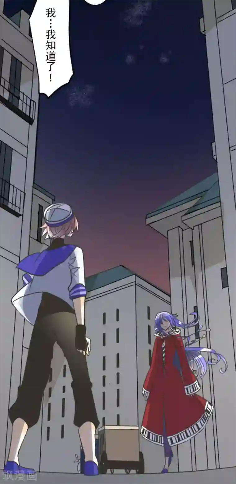 他和她的魔法契约第152话 她的太阳2