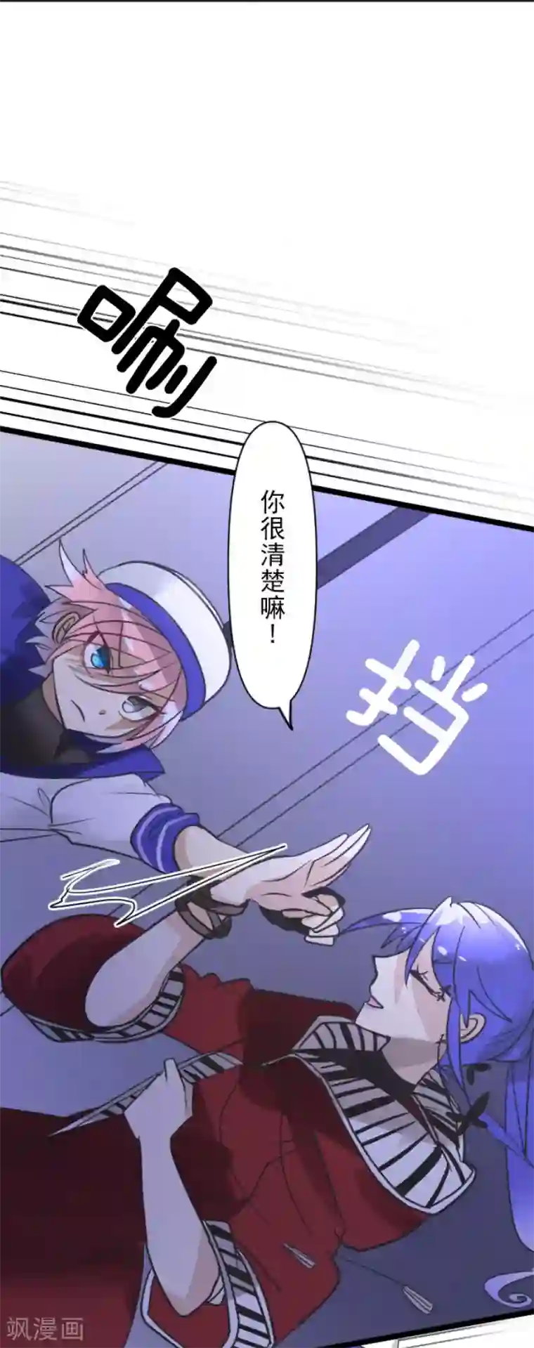 他和她的魔法契约第152话 她的太阳2