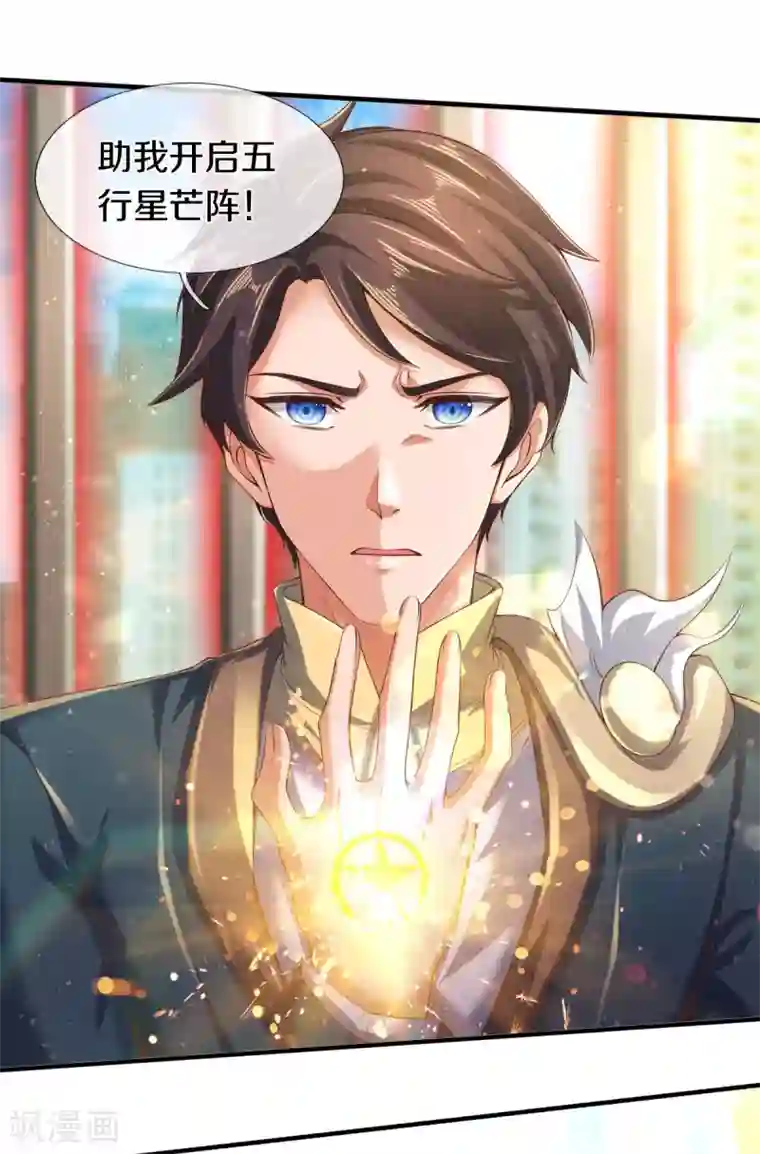 万古神王第245话 魂力小剑