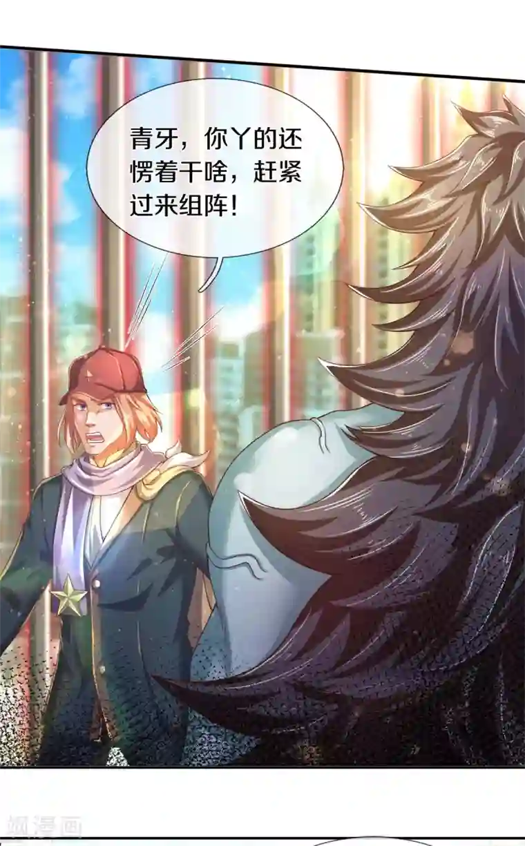 万古神王第245话 魂力小剑