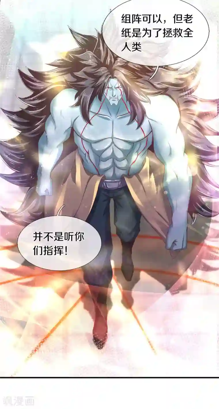 万古神王第245话 魂力小剑