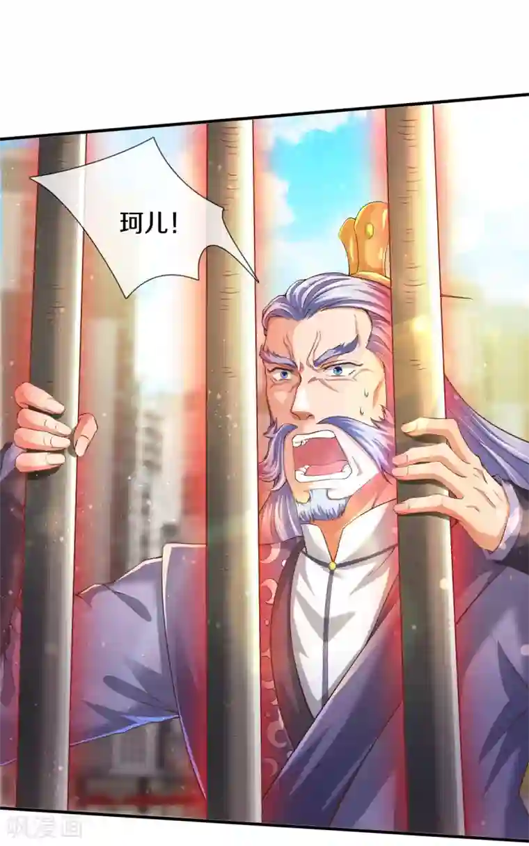 万古神王第245话 魂力小剑