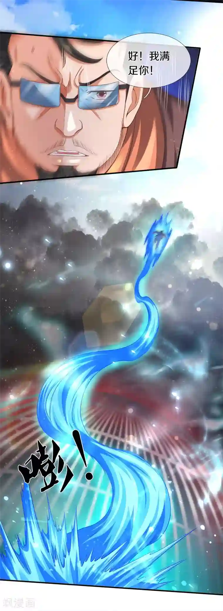 万古神王第245话 魂力小剑