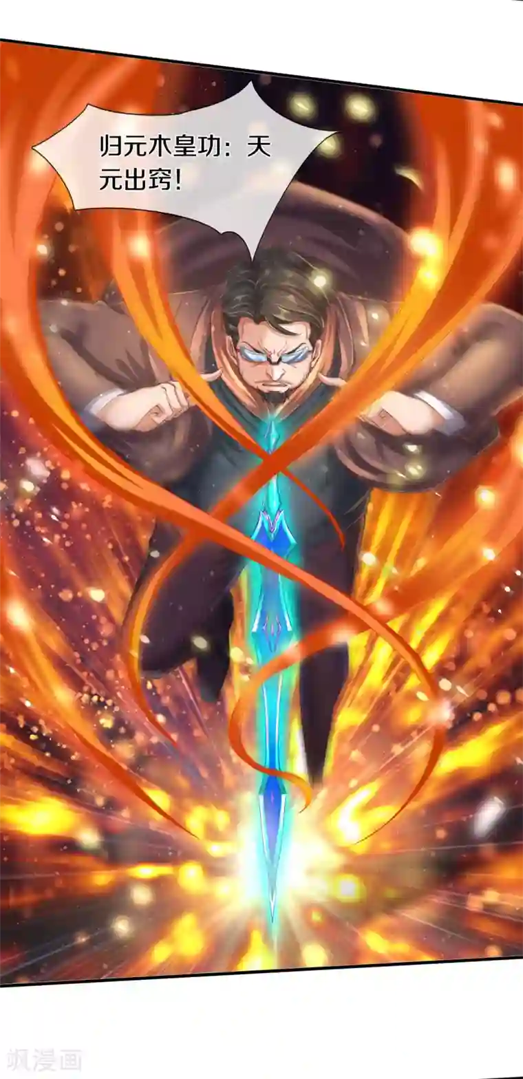 万古神王第245话 魂力小剑