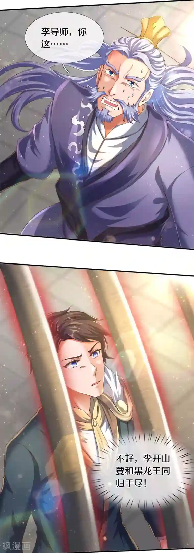 万古神王第245话 魂力小剑