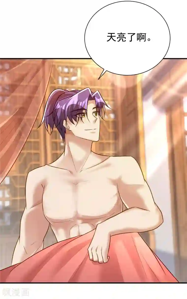 妖者为王第218话 我一定会带你们回去