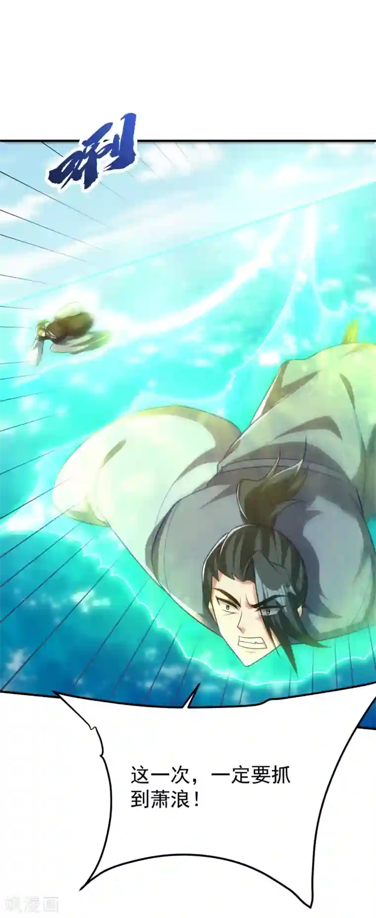 妖者为王第218话 我一定会带你们回去