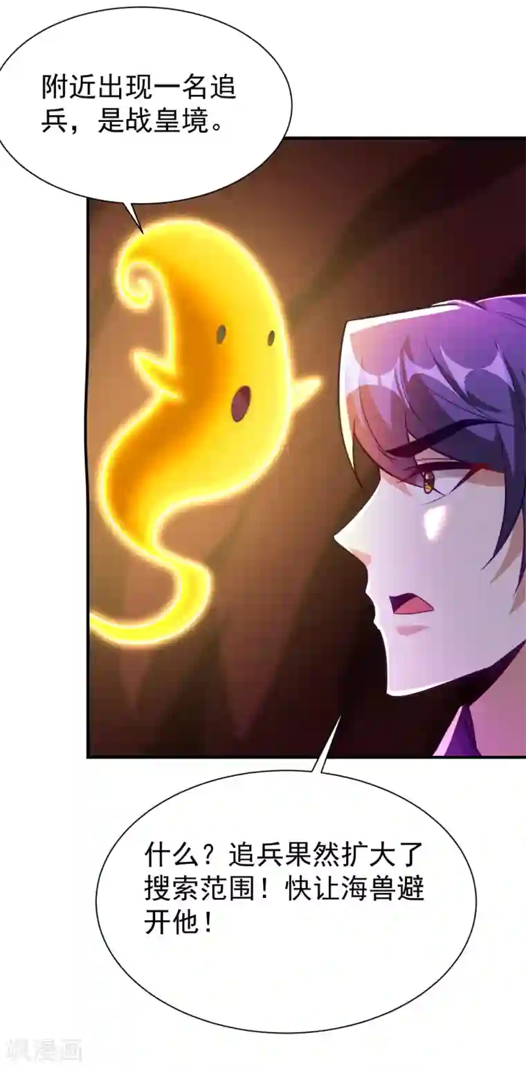 妖者为王第218话 我一定会带你们回去