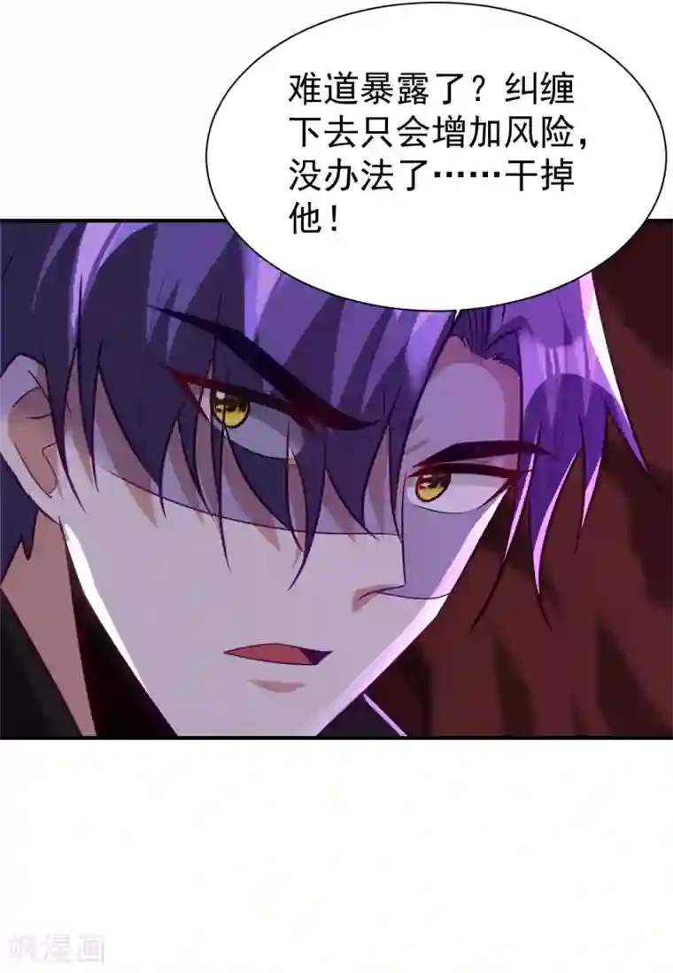 妖者为王第218话 我一定会带你们回去