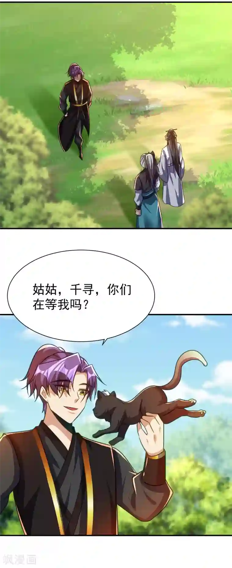 妖者为王第218话 我一定会带你们回去