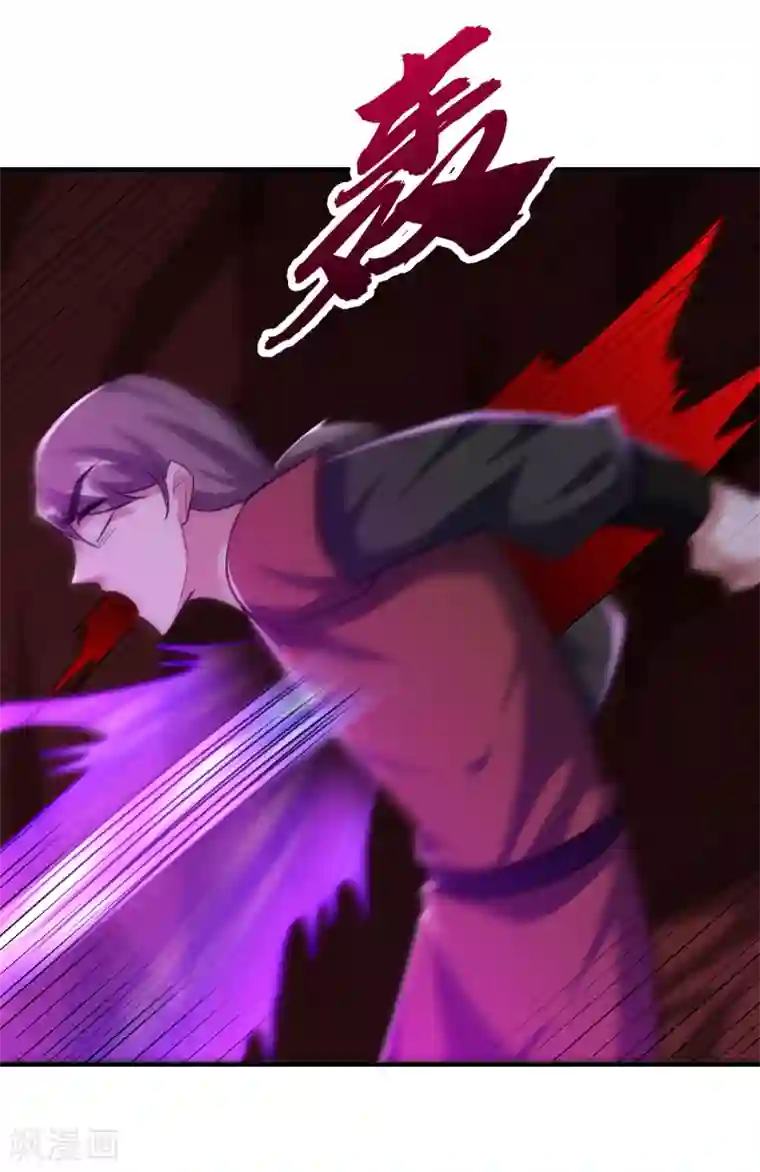 妖者为王第219话 到此为止了么？