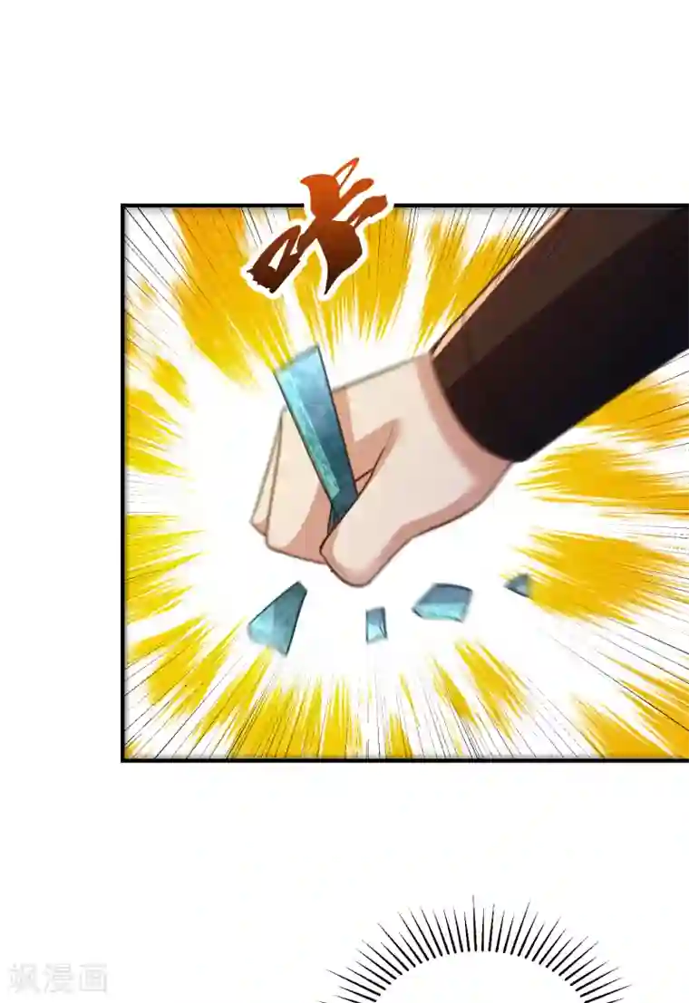 妖者为王第219话 到此为止了么？