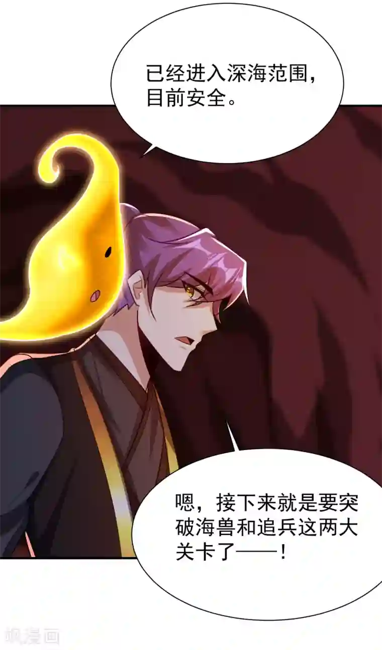 妖者为王第219话 到此为止了么？