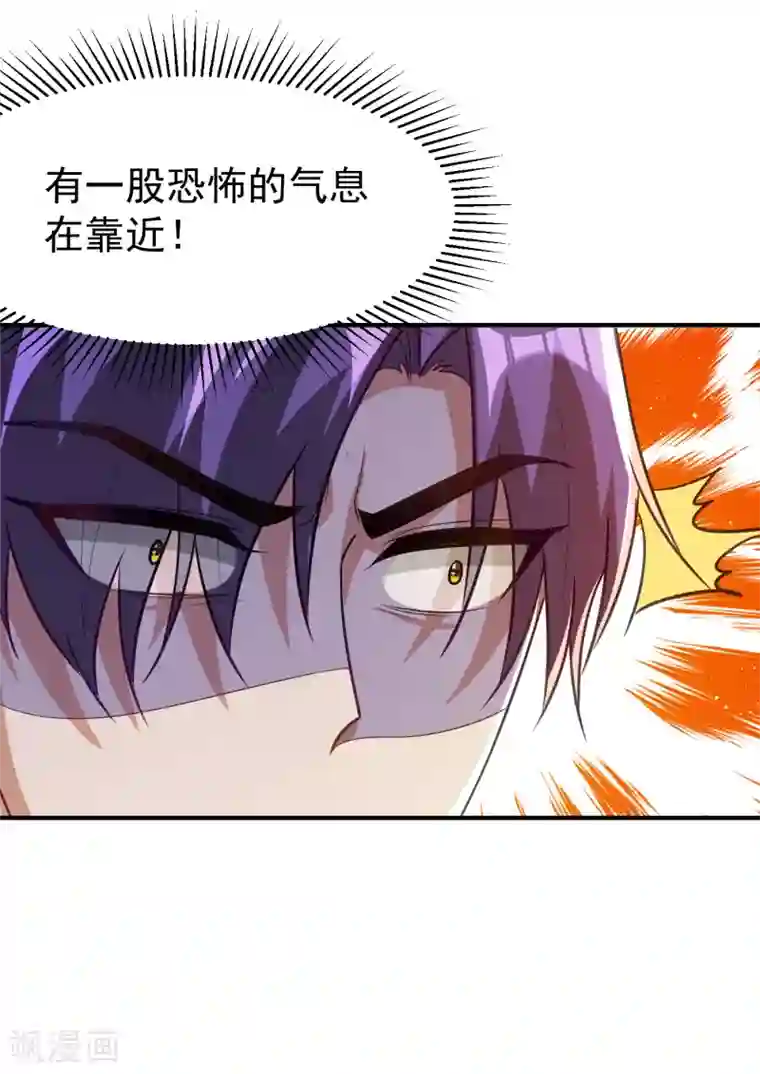 妖者为王第219话 到此为止了么？