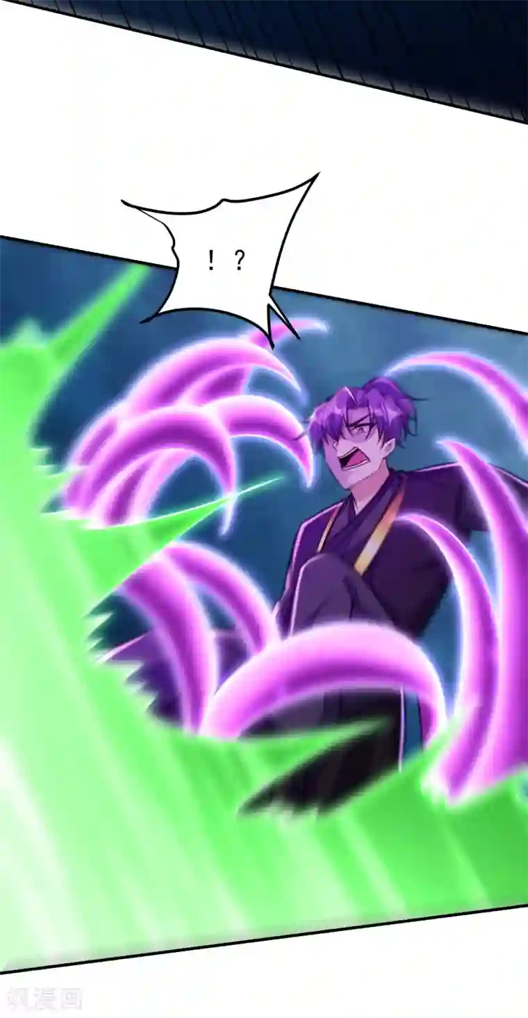 妖者为王第219话 到此为止了么？