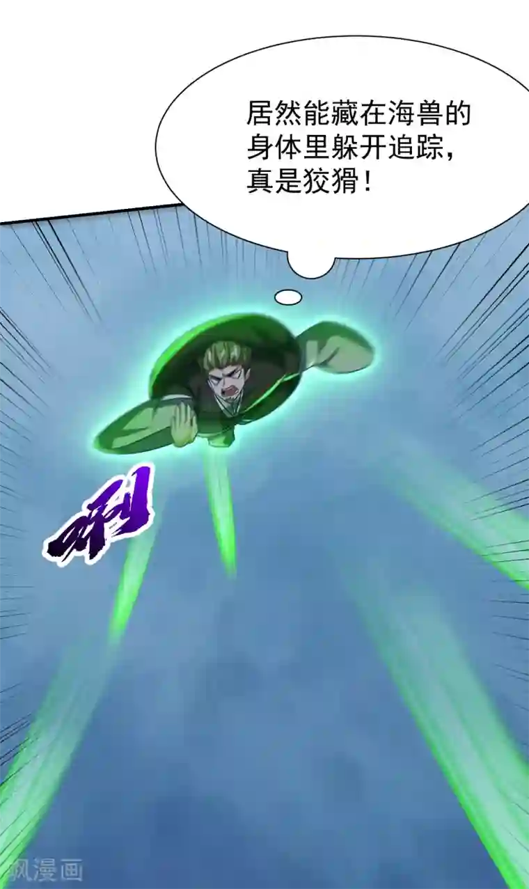 妖者为王第219话 到此为止了么？