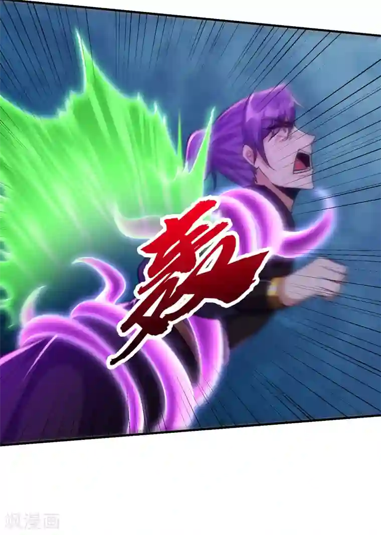 妖者为王第219话 到此为止了么？