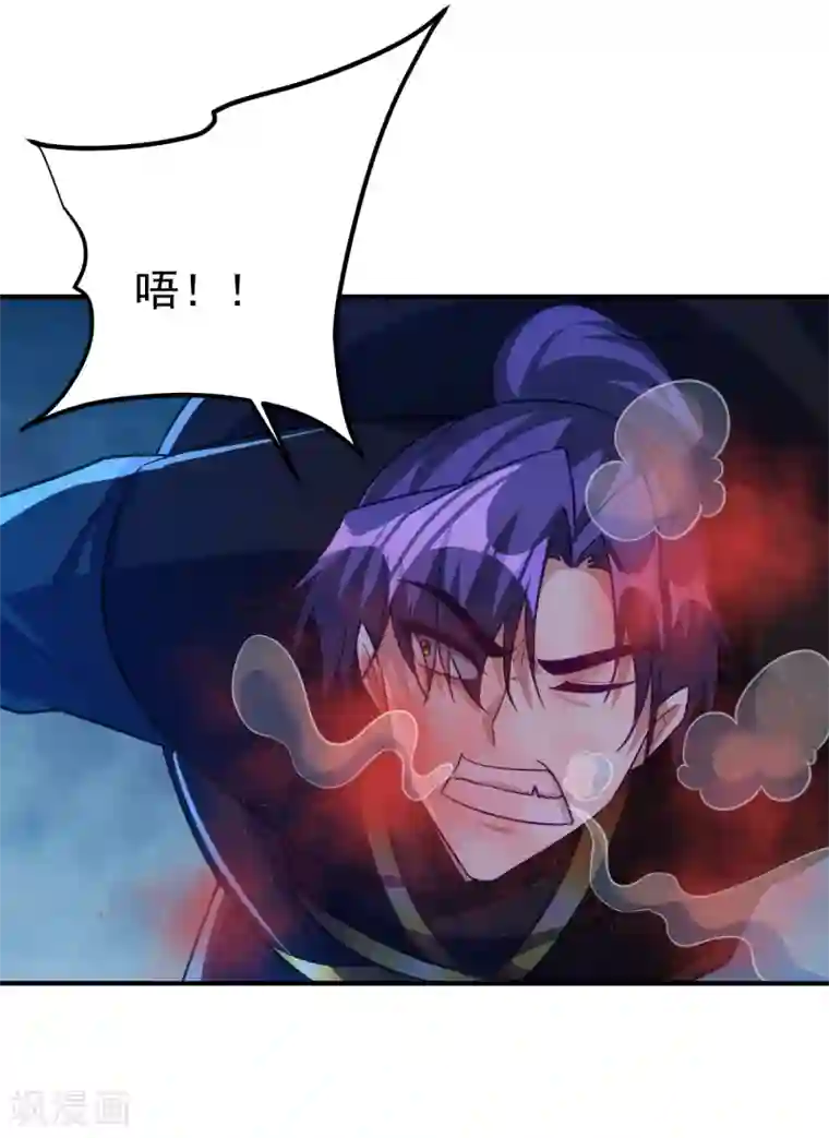妖者为王第219话 到此为止了么？