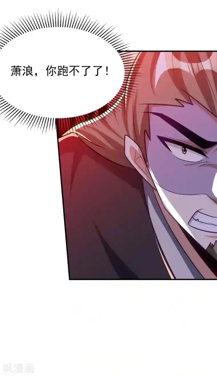 妖者为王第219话 到此为止了么？