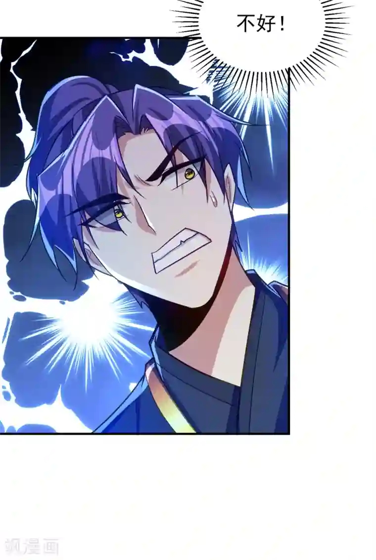 妖者为王第219话 到此为止了么？