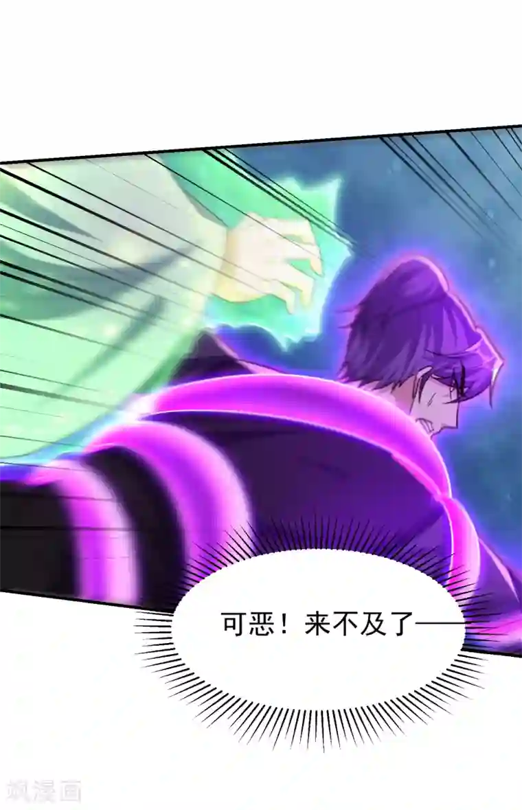 妖者为王第219话 到此为止了么？