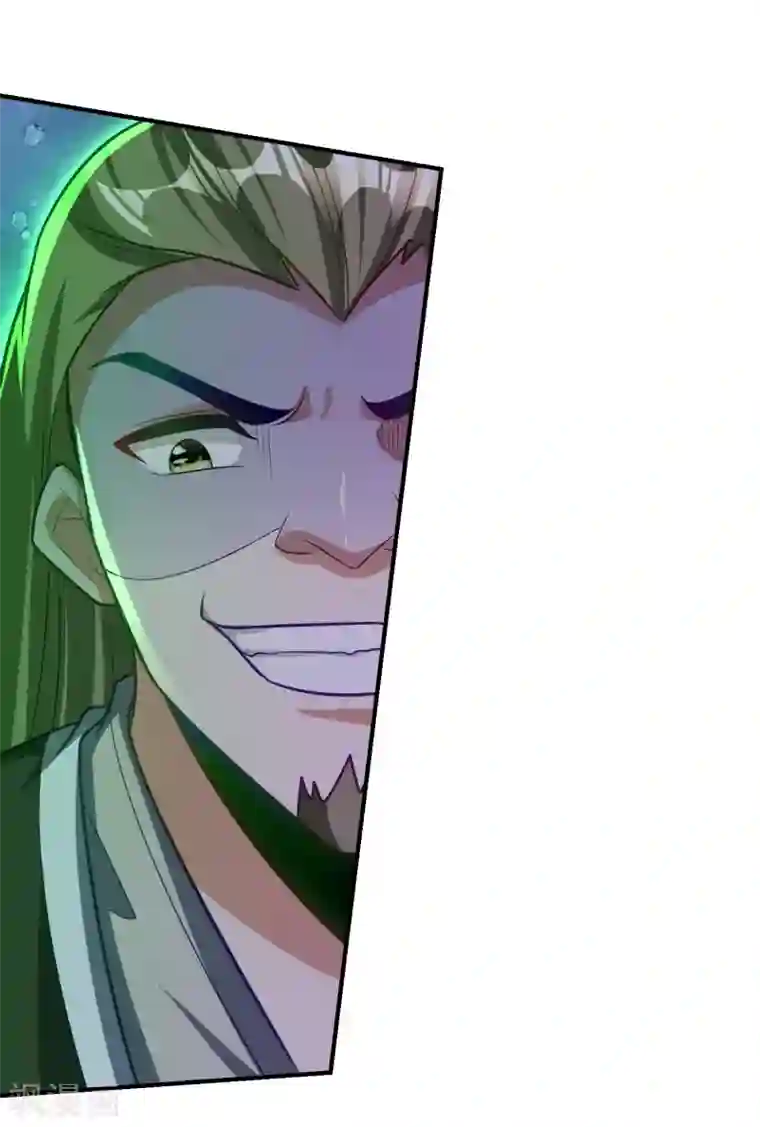 妖者为王第219话 到此为止了么？