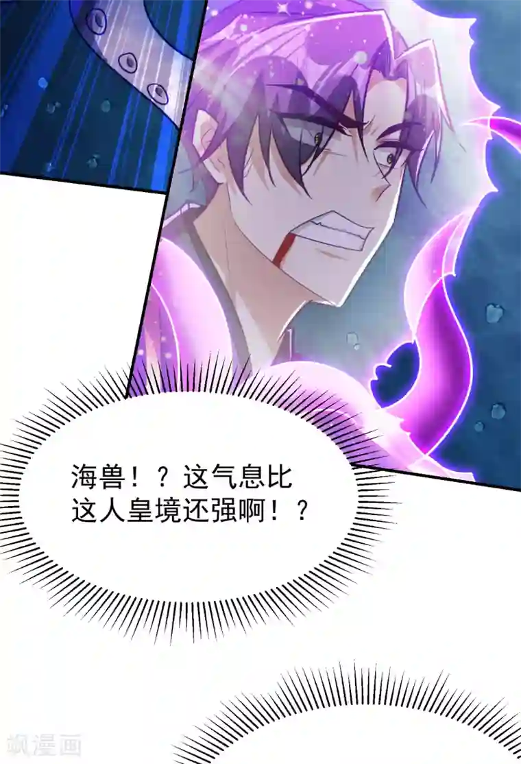 妖者为王第219话 到此为止了么？