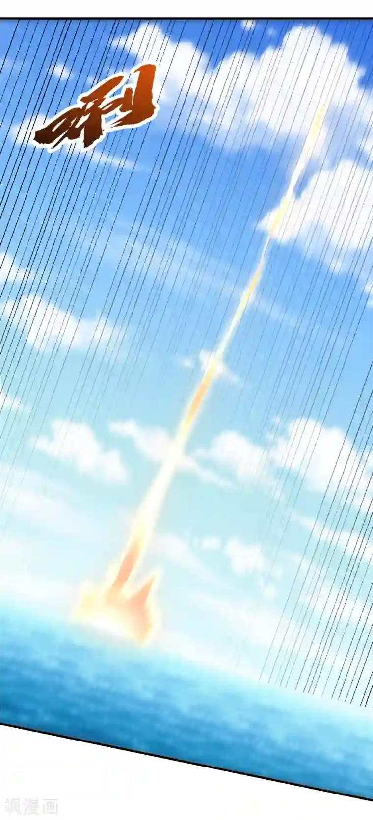 妖者为王第219话 到此为止了么？