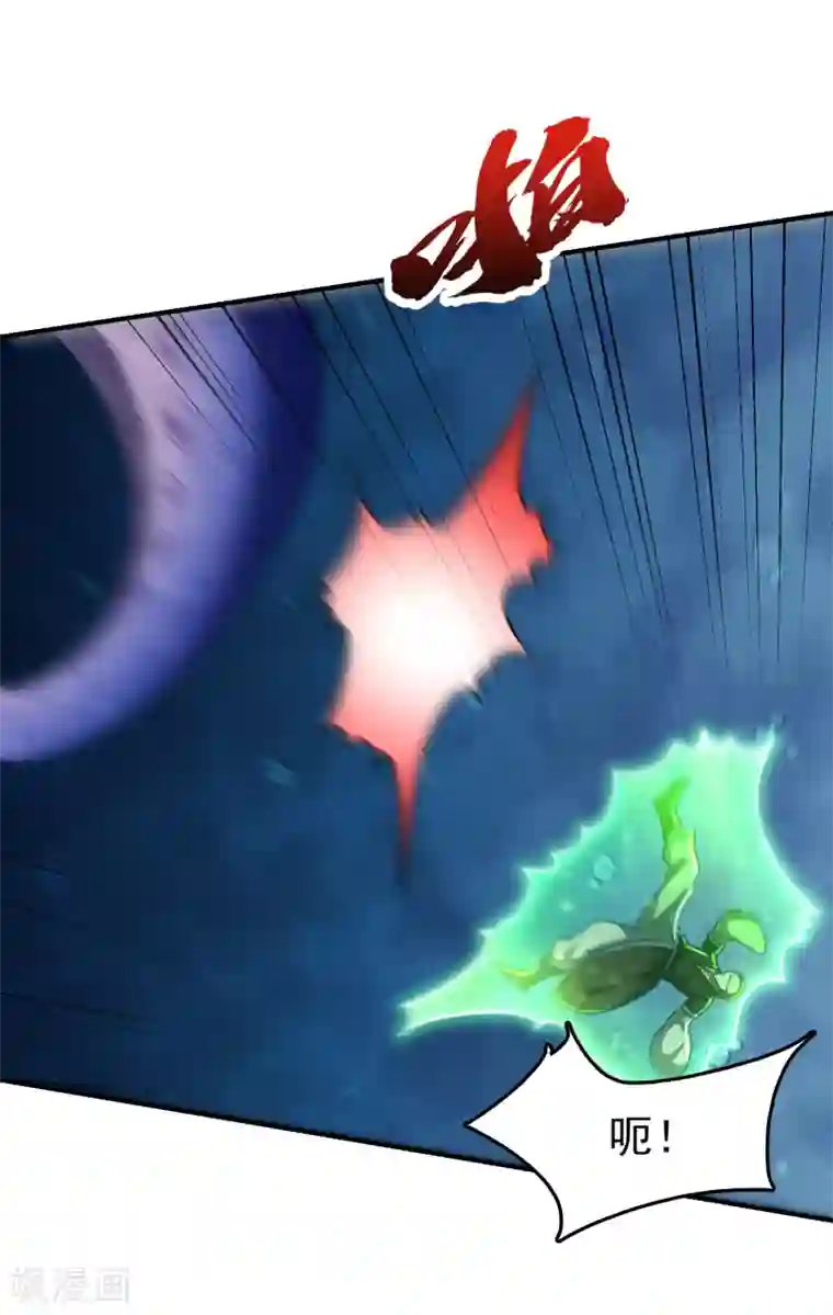 妖者为王第219话 到此为止了么？