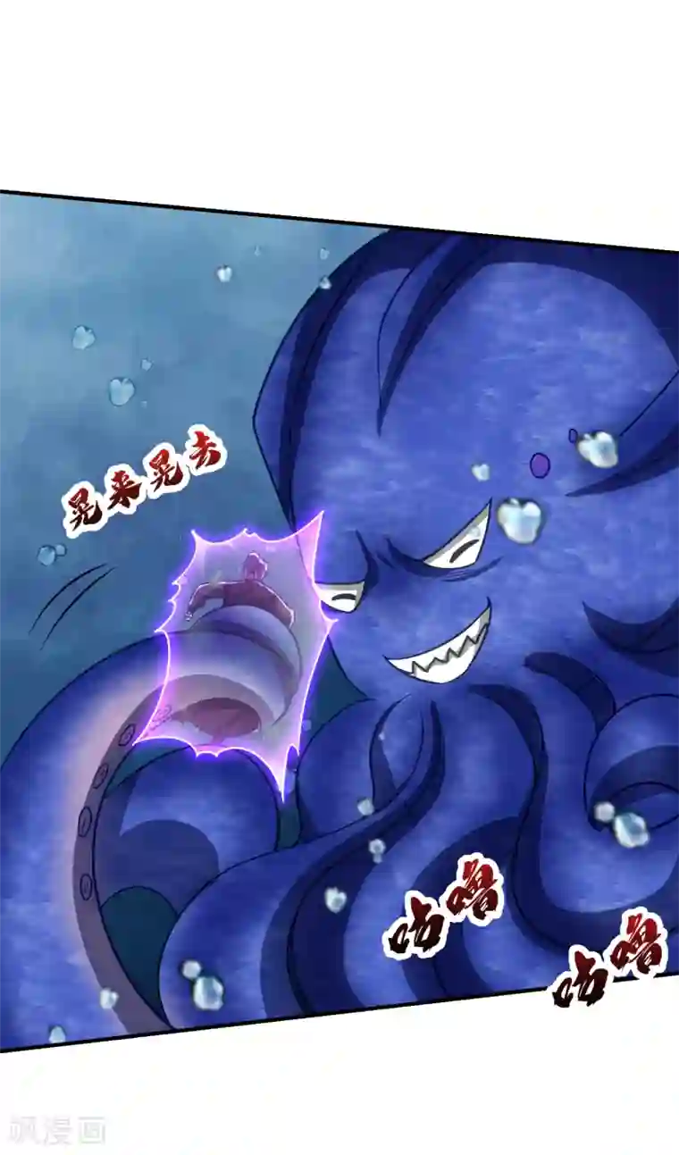 妖者为王第219话 到此为止了么？