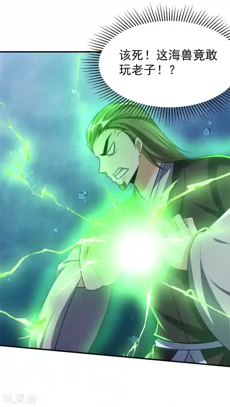 妖者为王第219话 到此为止了么？