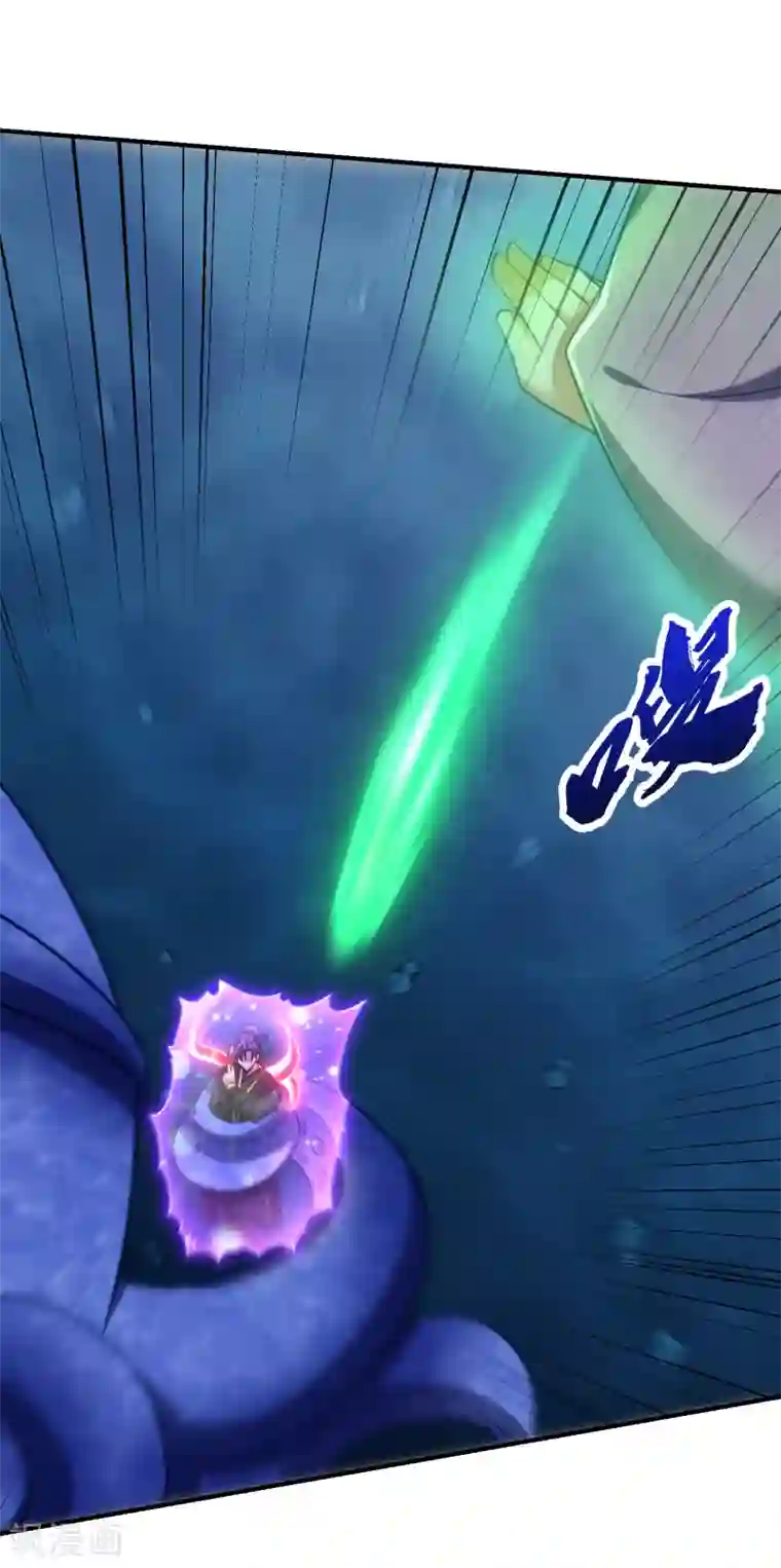 妖者为王第219话 到此为止了么？